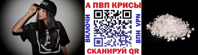 Alfa_PVP крисы CK  где найти наркотики  Лобня 