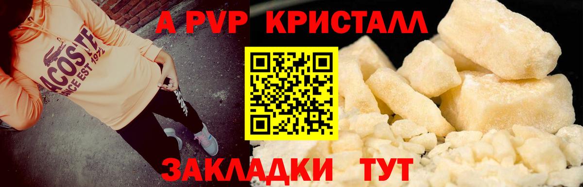 Лобня  Альфа ПВП кристаллы  Alfa_PVP крисы CK  Alfa_PVP Соль  Вход с VPN 