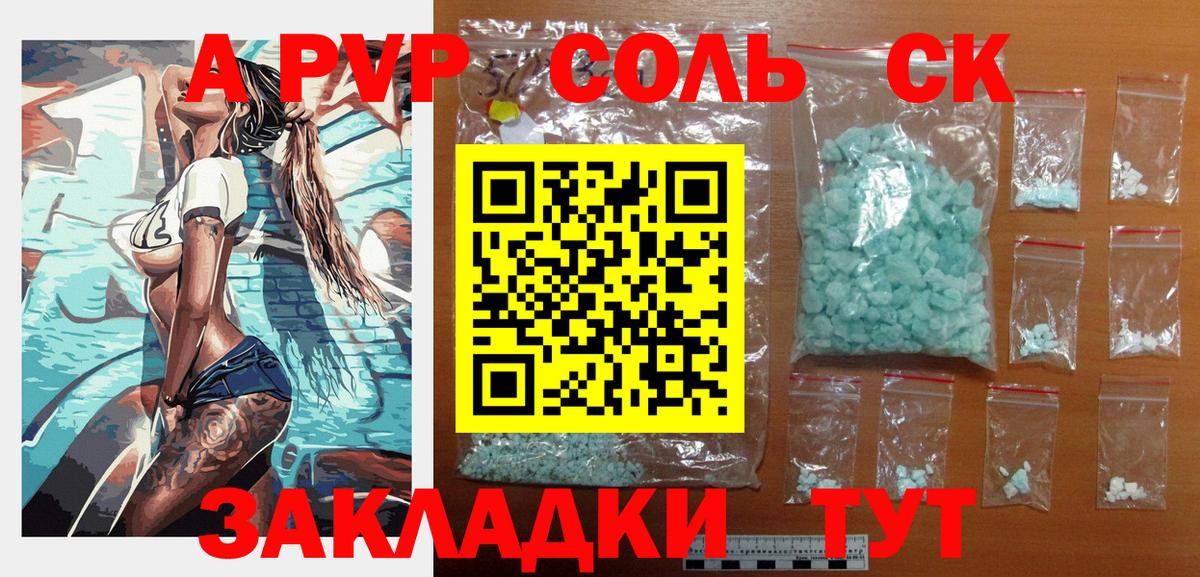Alpha PVP СК Лобня