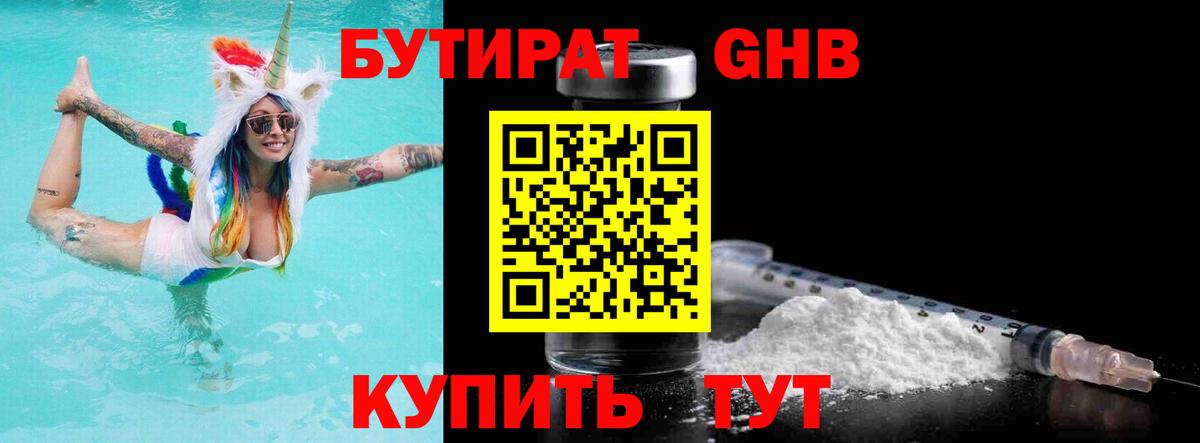 Бутират оксана  Вход с VPN  Лобня 