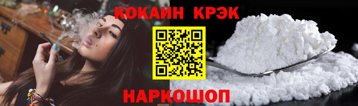 COCAIN VHQ  Кокаин  Лобня  Вход с VPN  КОКАИН Боливия 