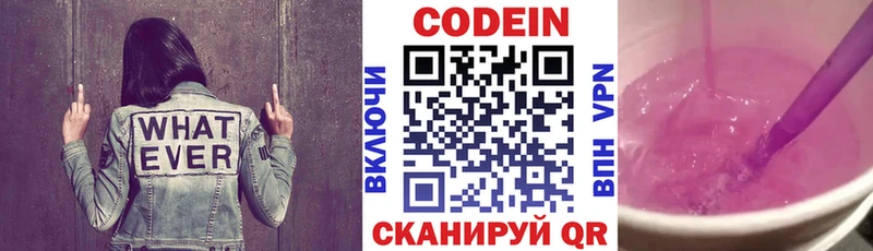 где купить наркотик  Лобня  Кодеин Purple Drank 