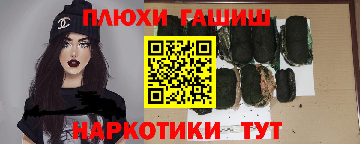 Гашиш Cannabis  ГАШИШ  Гашиш hashish  Лобня  Вход с VPN 