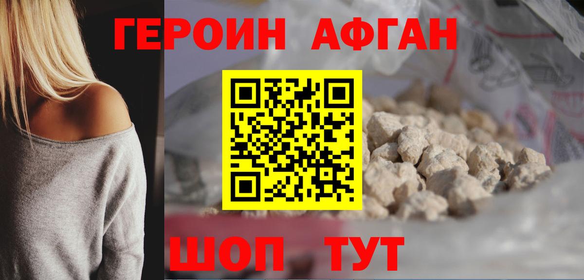 Героин гречка Лобня