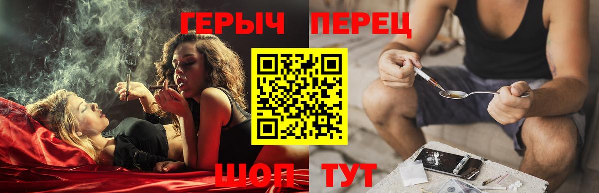 ГЕРОИН белый  Героин  Лобня  Вход с VPN 
