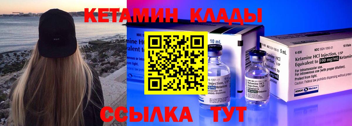 Кетамин ketamine  Вход с VPN  omg маркетплейс  Лобня 