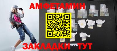 амфетамин Кунгур