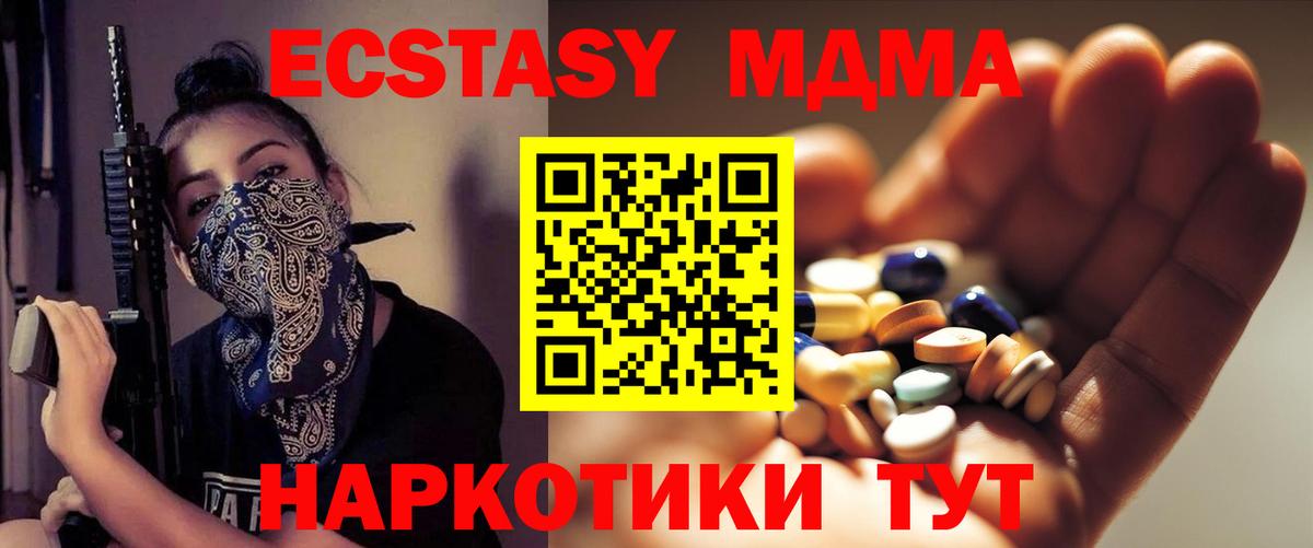 Лобня  МДМА  МДМА crystal  Вход с VPN  MDMA кристаллы 