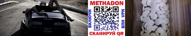 МЕТАДОН кристалл  Лобня 