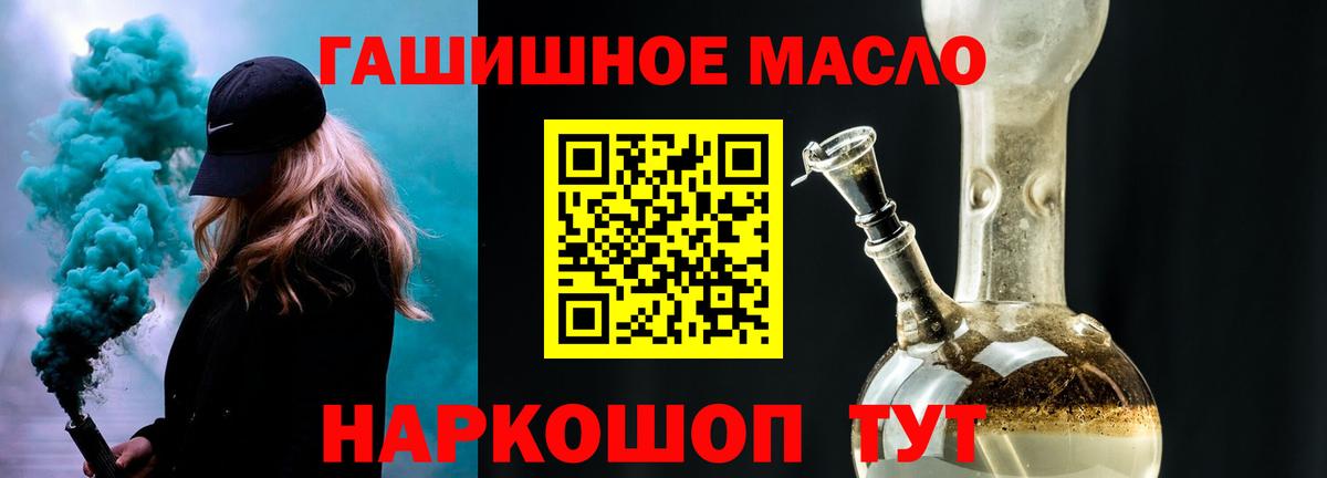 Дистиллят ТГК THC oil  где купить   Лобня  Вход с VPN 